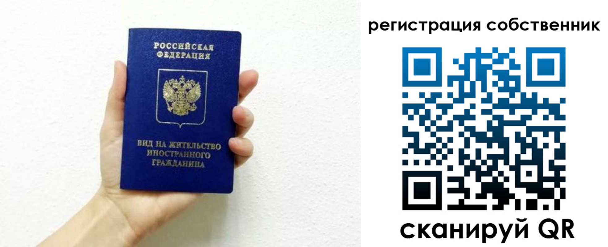 временная регистрация собственник в Нефтекумске
